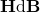 \mathbf{H} \text{d} \mathbf{B}